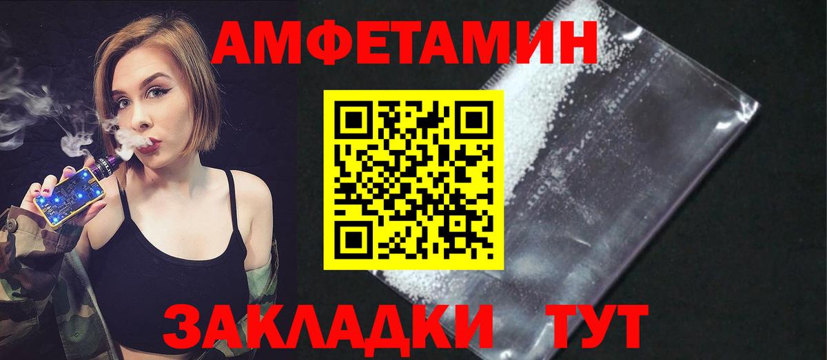 Amphetamine 97% Ревда