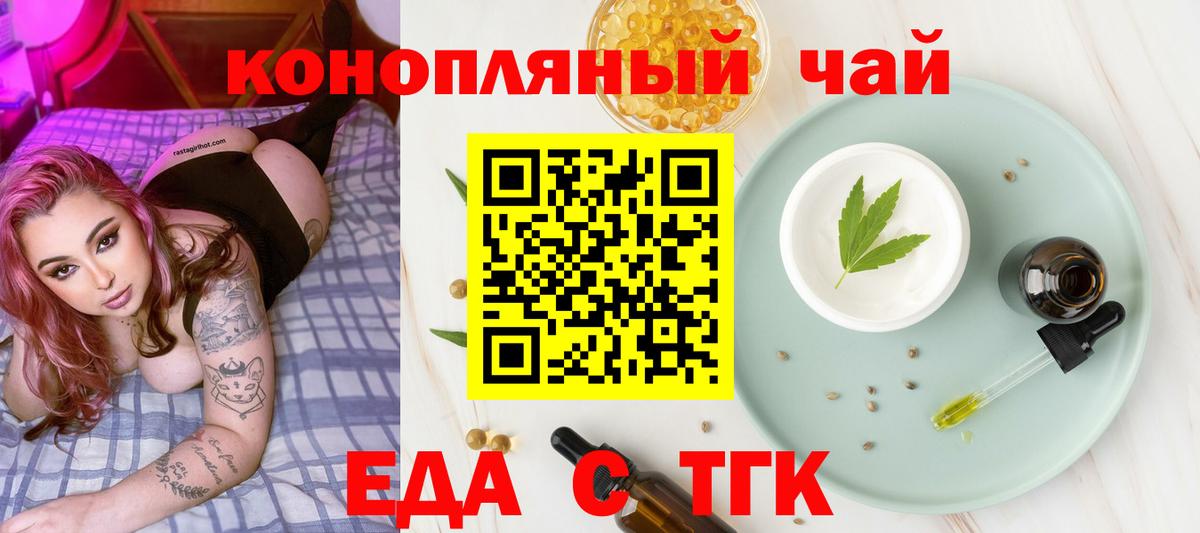 Ревда  Cannafood марихуана  Вход с VPN 