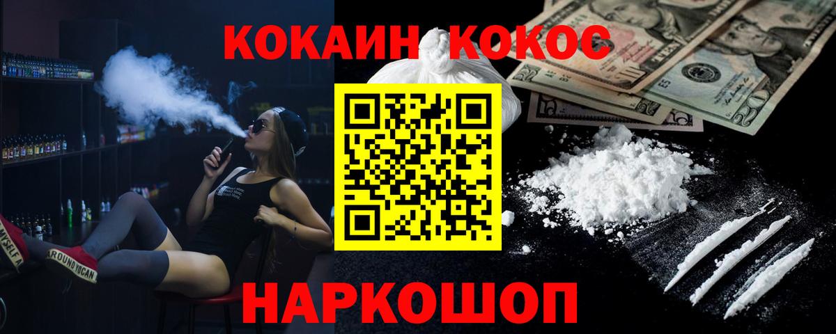 COCAIN FishScale  КОКАИН  Ревда  Вход с VPN 