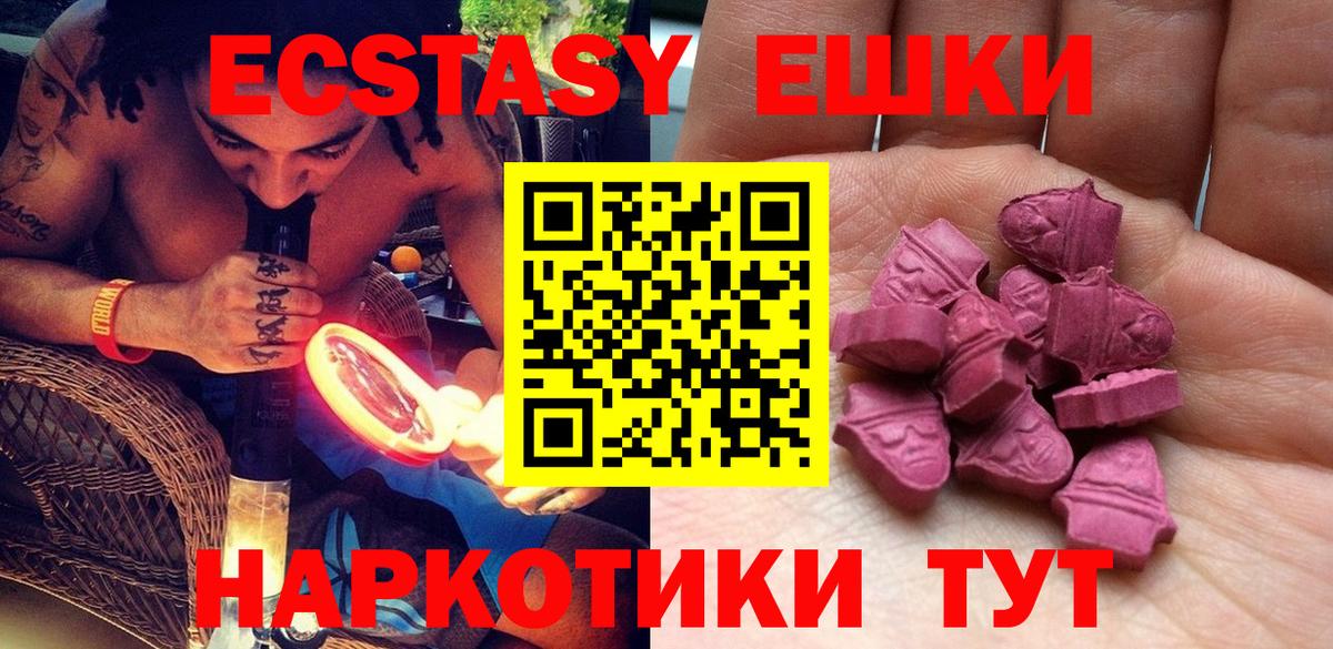 Экстази Cube Ревда