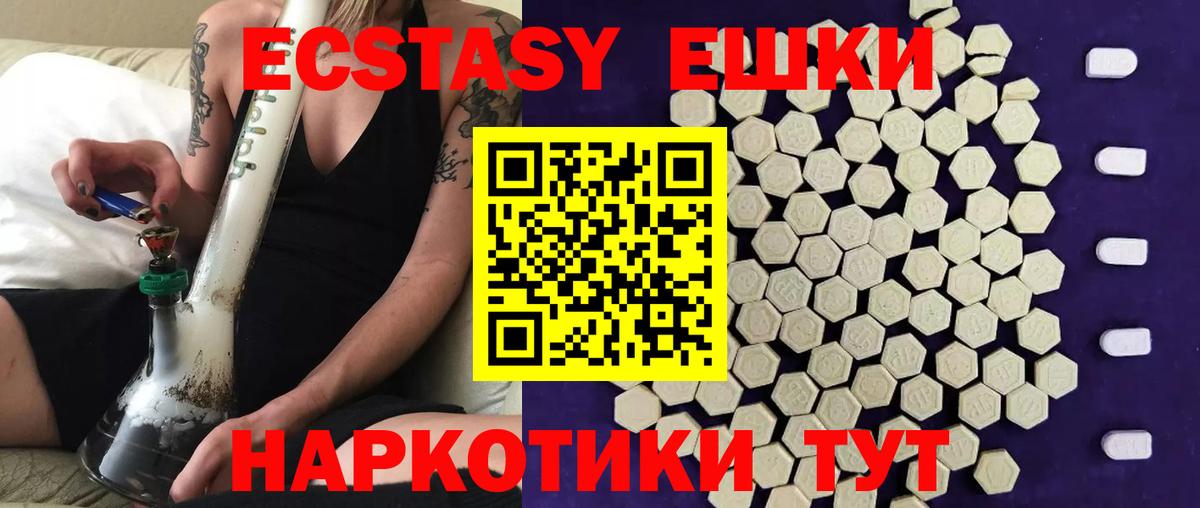 Ecstasy Дубай  ЭКСТАЗИ  Ревда  Экстази таблы  Вход с VPN 