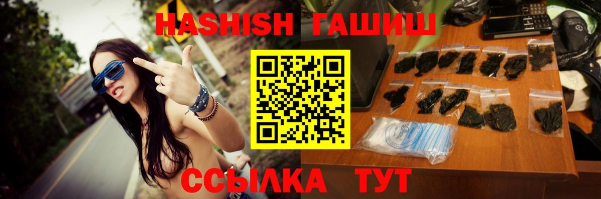 ГАШИШ hashish Ревда