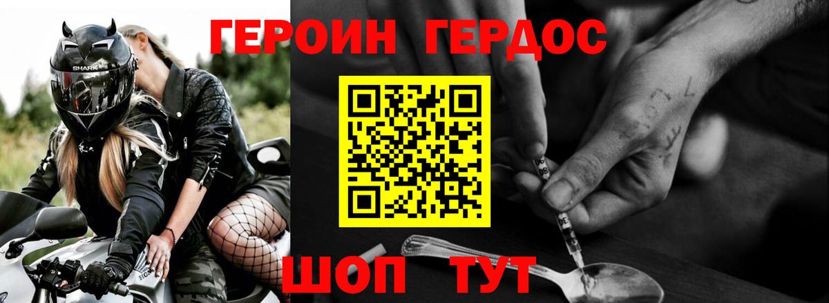 Ревда  ГЕРОИН  Вход с VPN  Героин хмурый 
