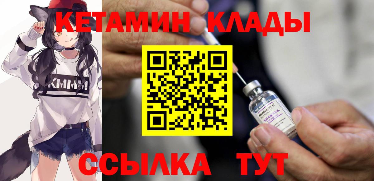 Ревда  кракен ссылки  Вход с VPN  КЕТАМИН ketamine  КЕТАМИН ketamine 