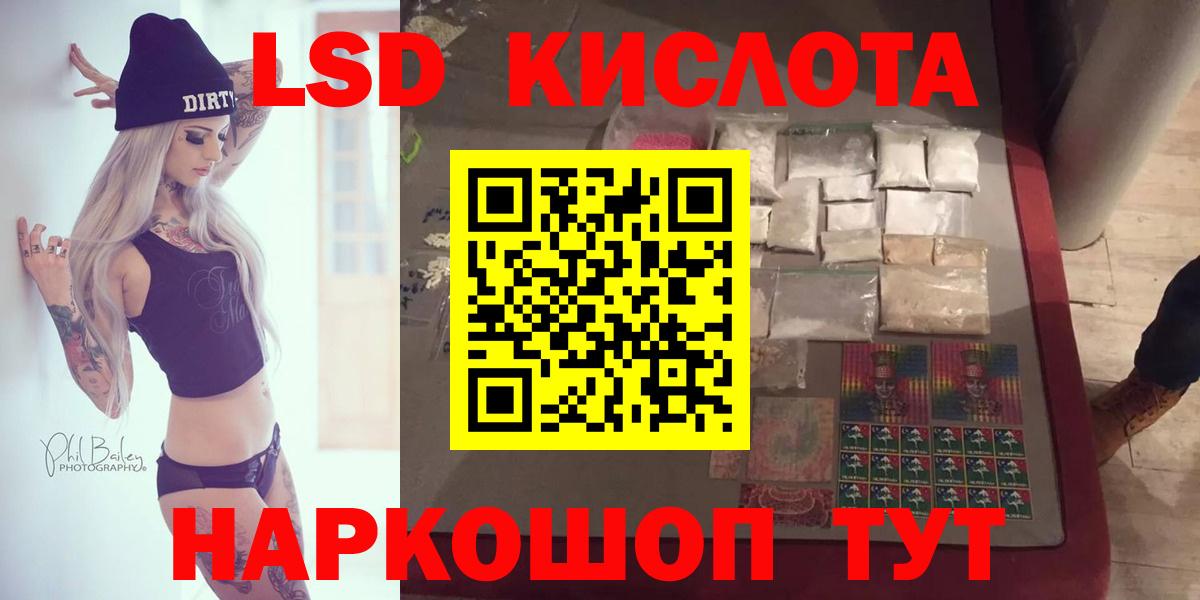 Лсд 25 экстази кислота  Лсд 25 экстази кислота  Вход с VPN  Ревда 