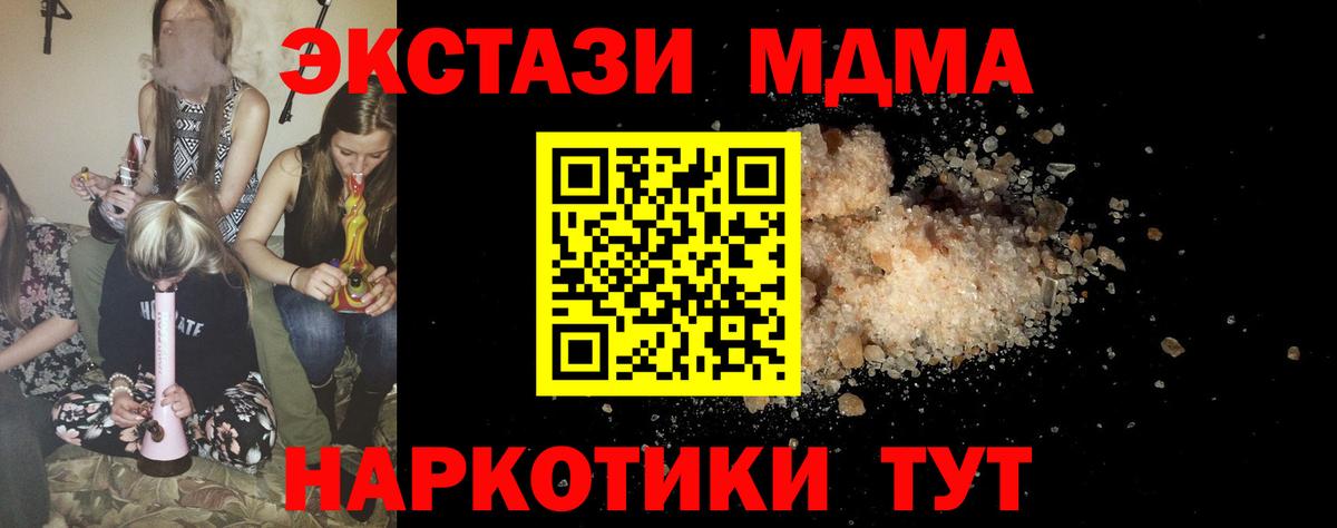 МДМА  МДМА молли  МДМА VHQ  Вход с VPN  Ревда 