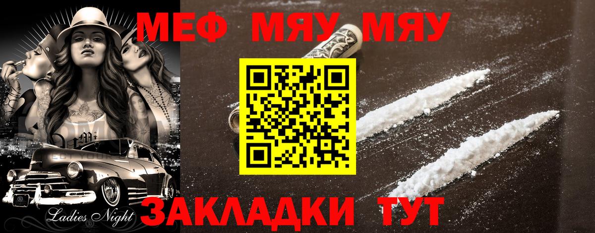 Мефедрон мука  Меф 4 MMC  Ревда  Вход с VPN 