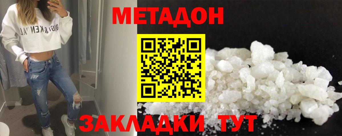 МЕТАДОН мёд  МЕТАДОН мёд  Вход с VPN  Ревда 