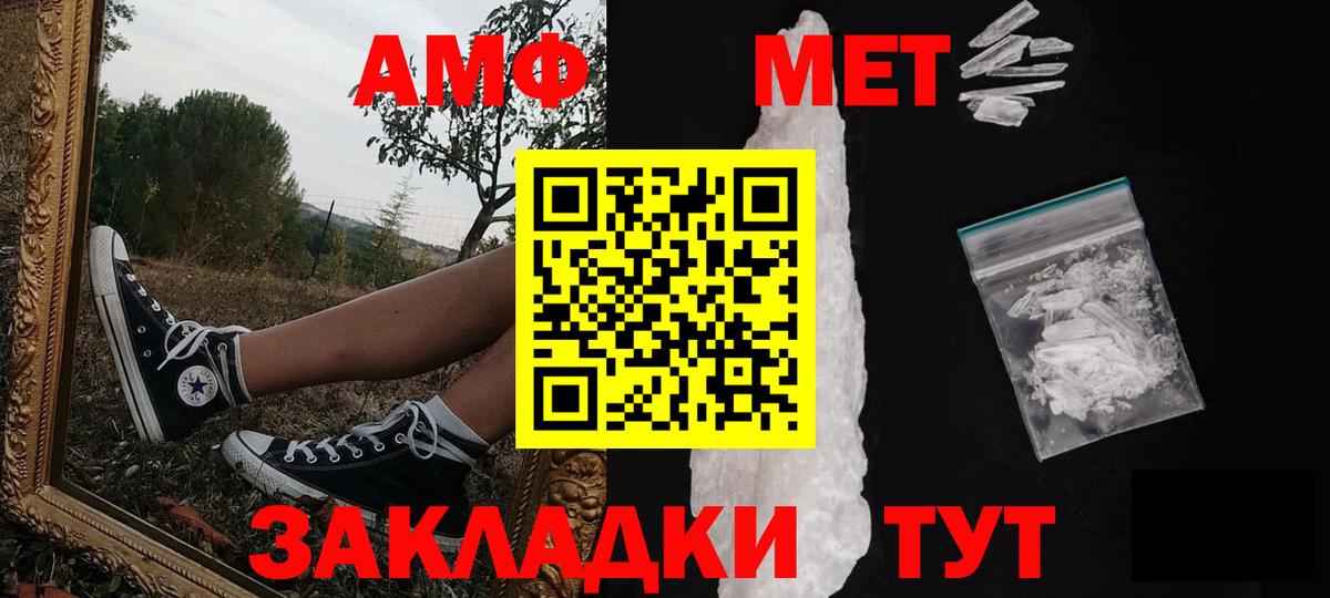 Метамфетамин пудра Ревда