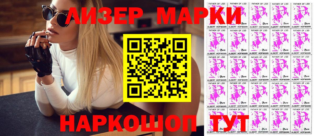 Ревда  Наркотические марки 1,8мг  Вход с VPN 