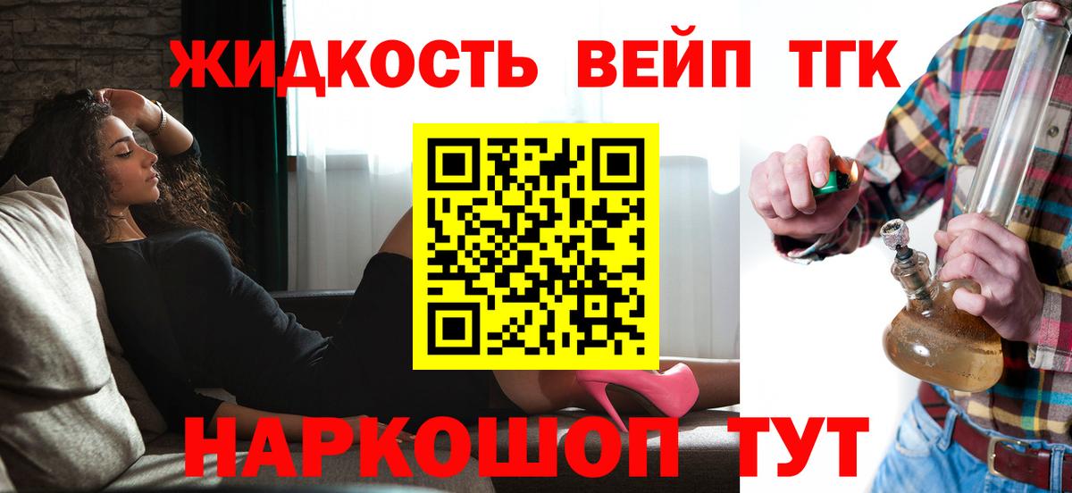 Ревда  блэк спрут как войти  сколько стоит  Вход с VPN  ТГК жижа 