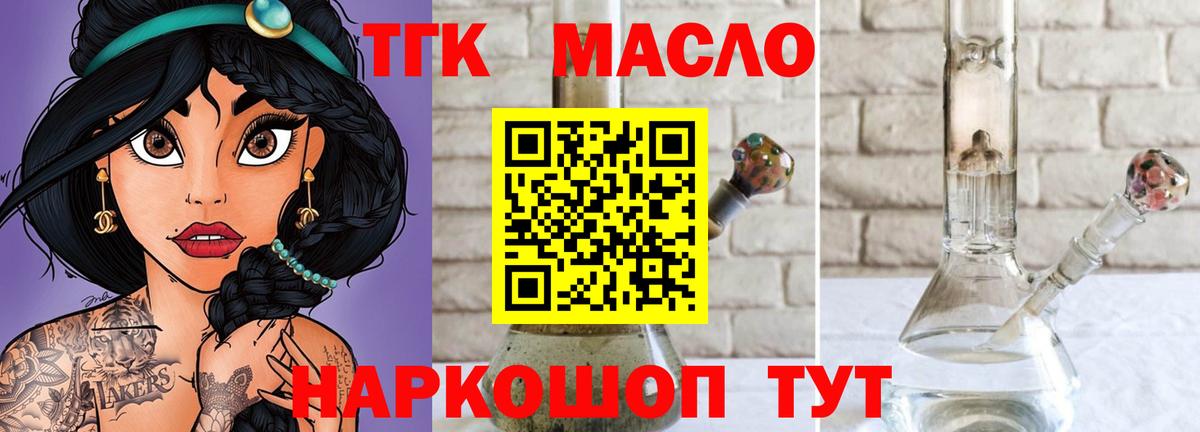ТГК жижа Ревда